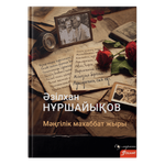 Жаңа ұрланған порно фото