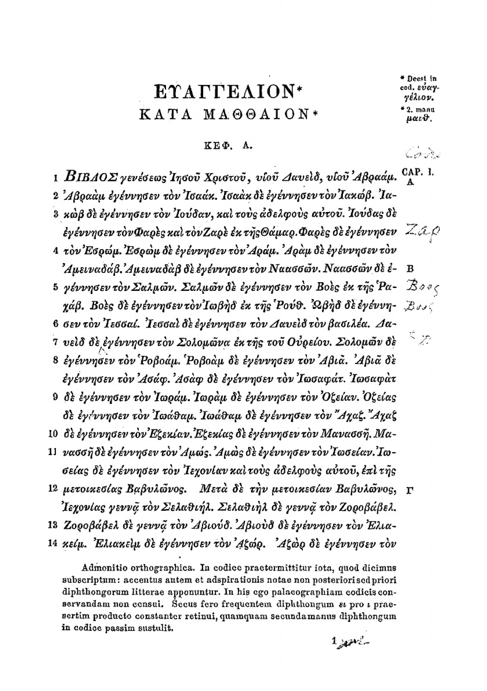 Codex vaticanus microform. (Hē koinē diathēkē) Novum Testamentum graece : ex antiquissimo codice vaticano | Angelo Mai