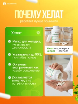 Магний хелат+В6 (120 капсул)