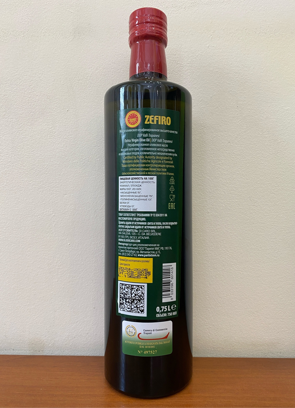 Оливковое масло Carmela di Caro ZEFIRO Extra Virgin D.O.P. Valli Trapanesi, 750 мл, Италия