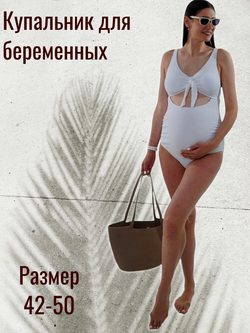 Купальник слитный для беременных мам