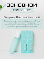 Успокаивающий тонер D'LEXO Cica Exo Comforting Toner с экзосомами, 200мл