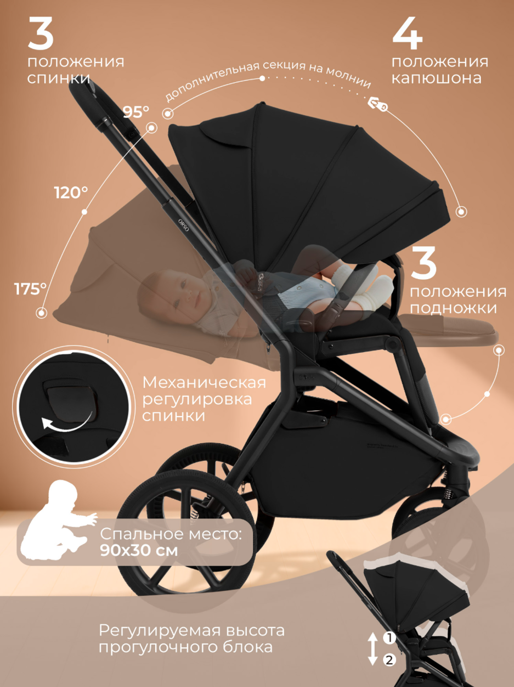 Коляска 2 в 1 Sweet Baby Orso