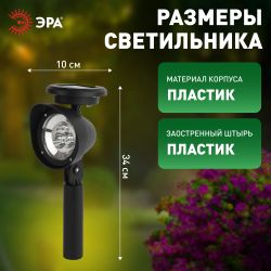Светильник уличный ЭРА ERAUF012-11 на солнечной батарее | Садовые декоративные светильники