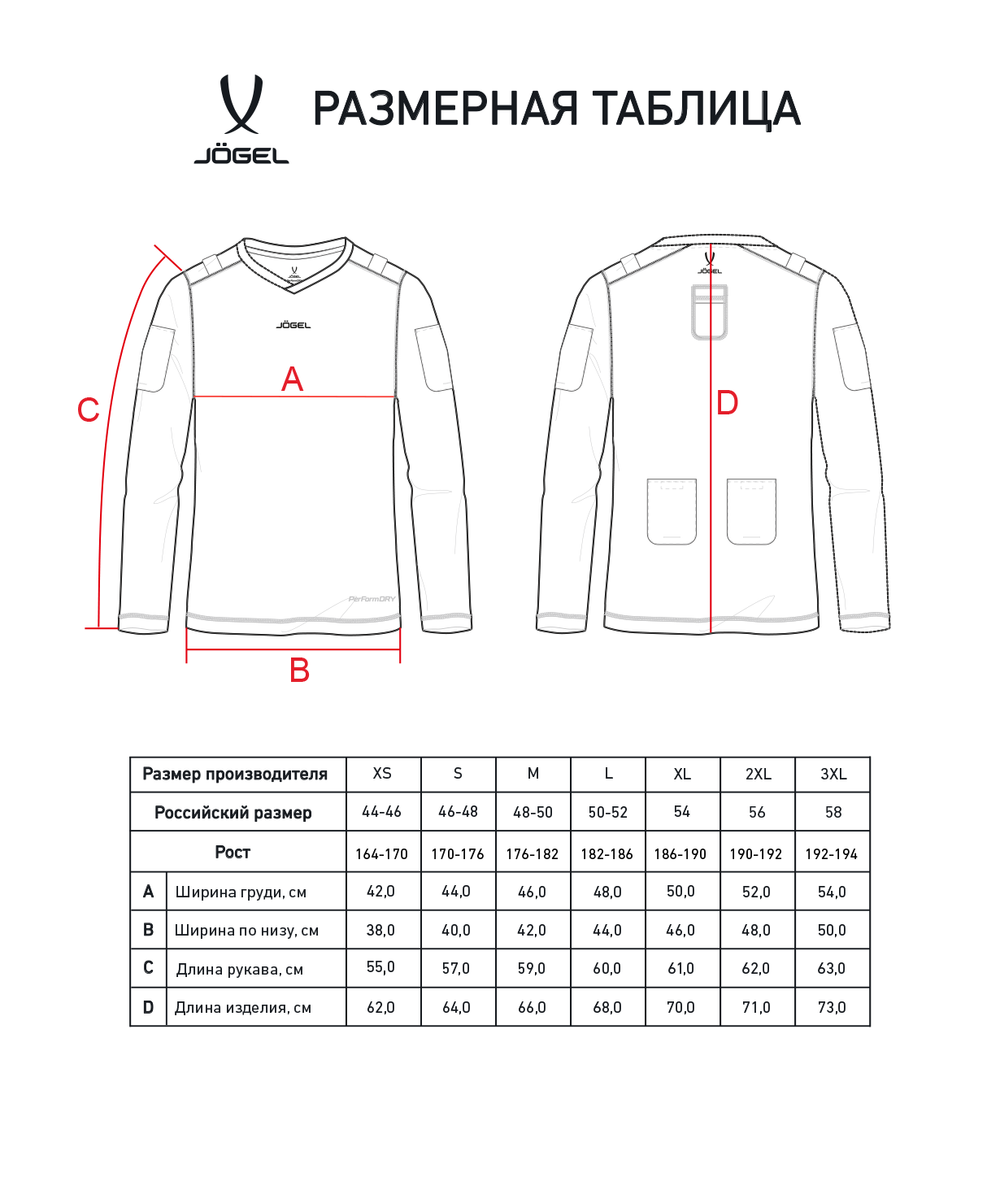 Футболка компрессионная с длинным рукавом судейская PerFormDRY Referee Baselayer Tee LS, черный