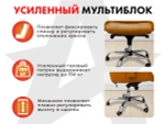 Офисное массажное кресло PRESIDENT PRO Охра