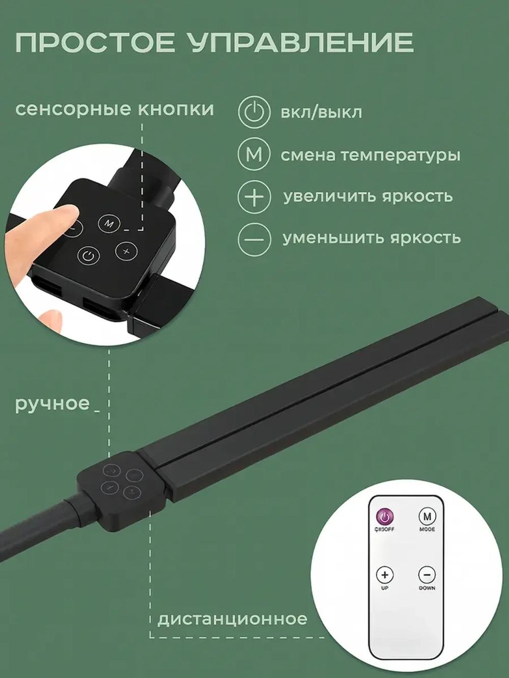 Лампа настольная светодиодная бестеневая с пультом ДУ 24W