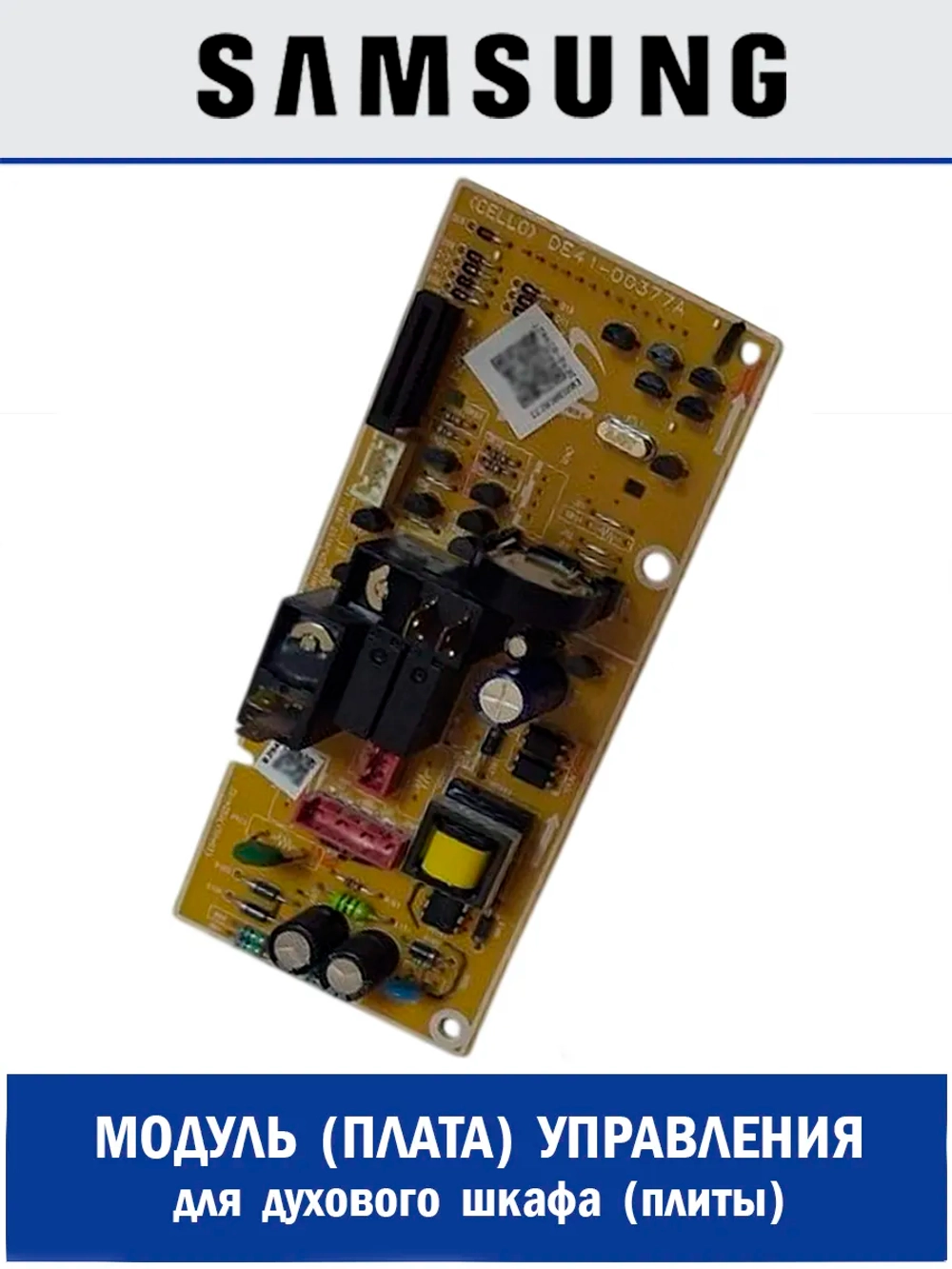Силовая плата DE92-03942T Samsung