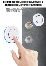 Кнопка для дистанционного управления (беспроводной выключатель)