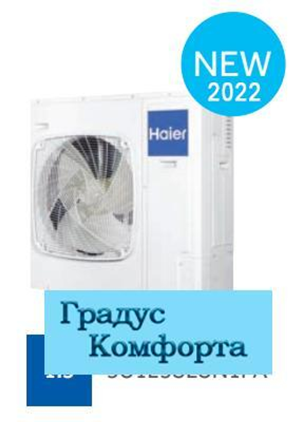 Мульти сплит системы Haier 5U125S2SN1FA