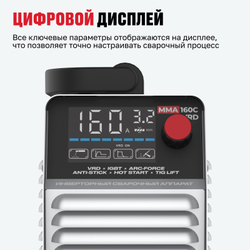 Инверторный сварочный аппарат ALTECO MMA 160C VRD