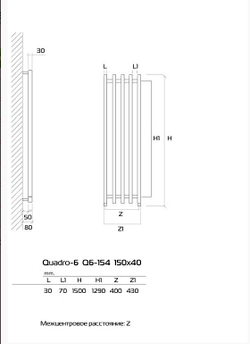 Quadro-6 Q6-154 150x40 (см) Дизайн Радиатор