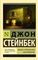 Квартал &quot;Тортилья-Флэт&quot;. Консервный ряд.