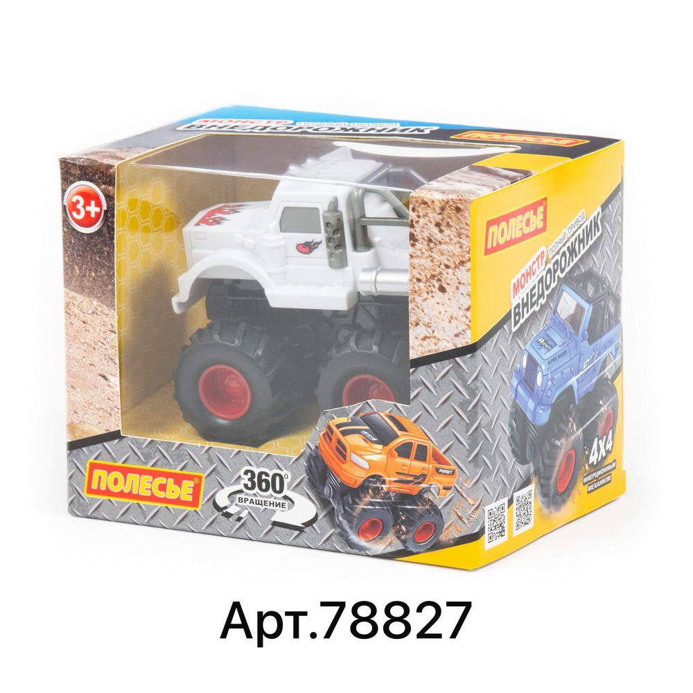 "Монстр ВНЕДОРОЖНИК" - "Грузовик", автомобиль инерционный (в коробке)
