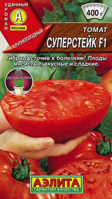 Томат "СТ. Суперстейк F1" 20шт., Россия.