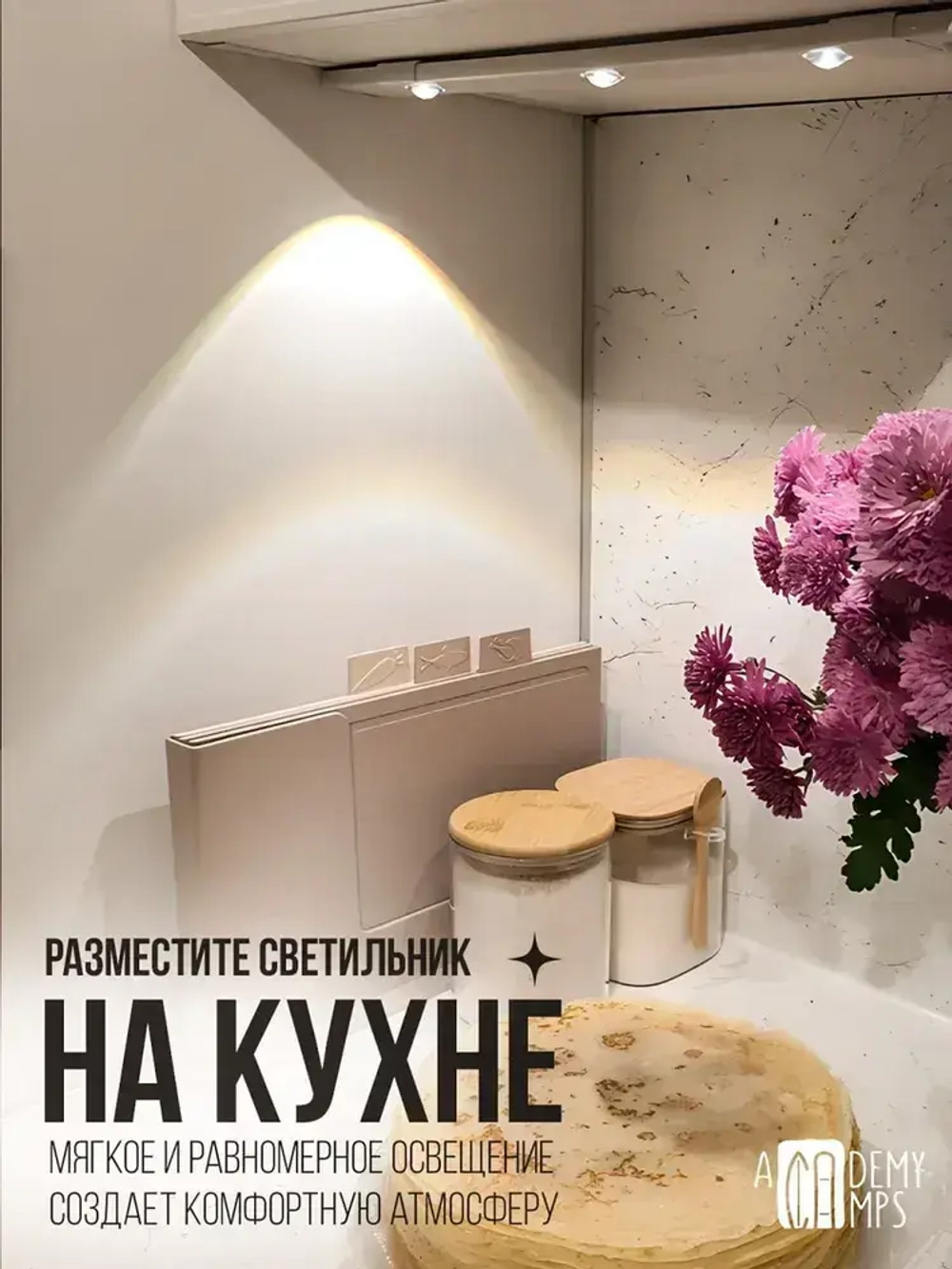 Светильник с датчиком движения 50 см / 3 режима свечения/ 3 месяца работы в режиме датчика движения.