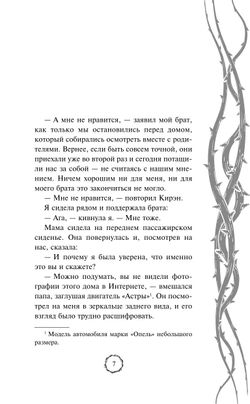 Мрак наступает (автор СиДжей Лоути)