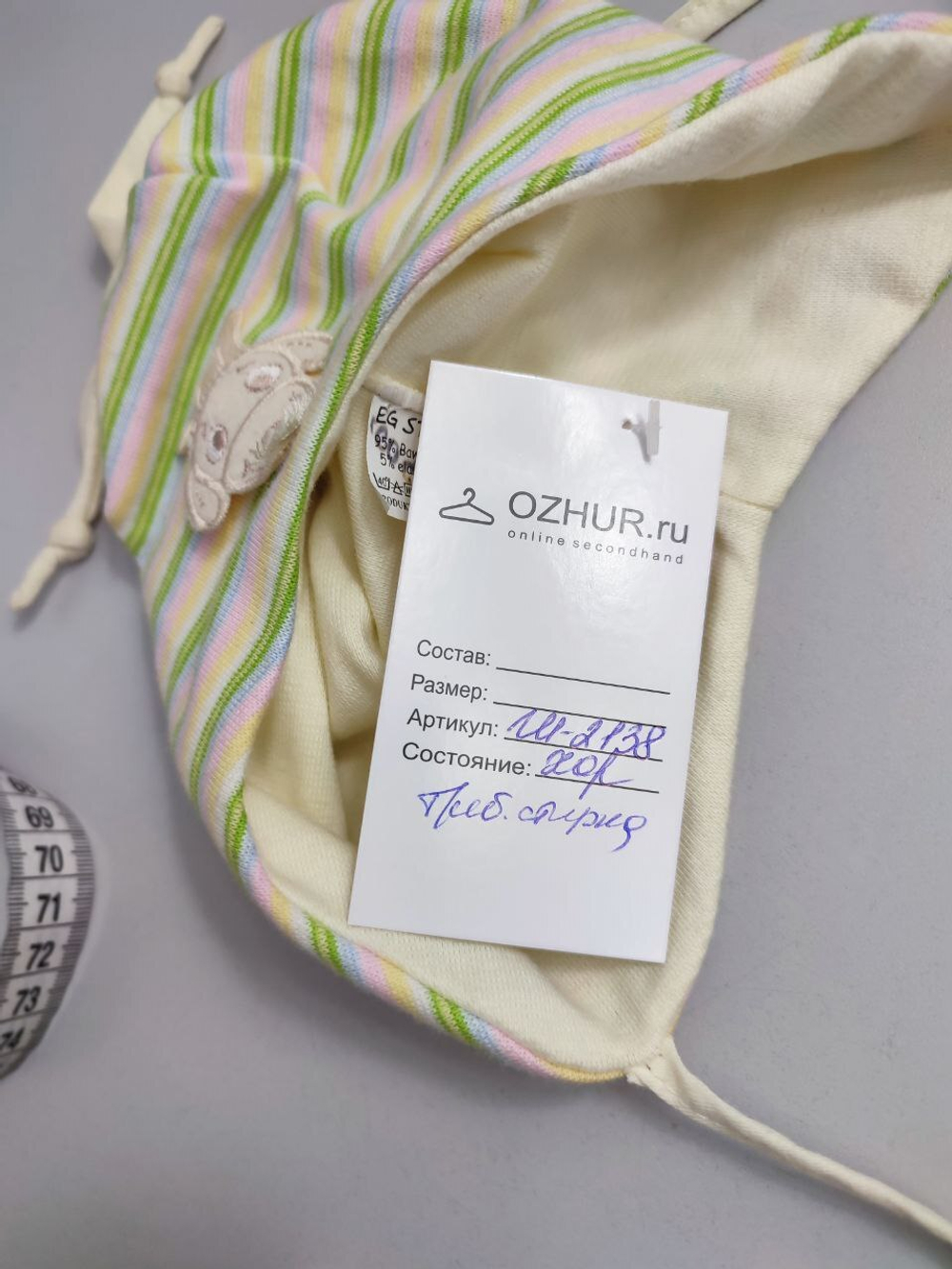 Шапка-чепчик красивая в полоску на 0-3 месяца