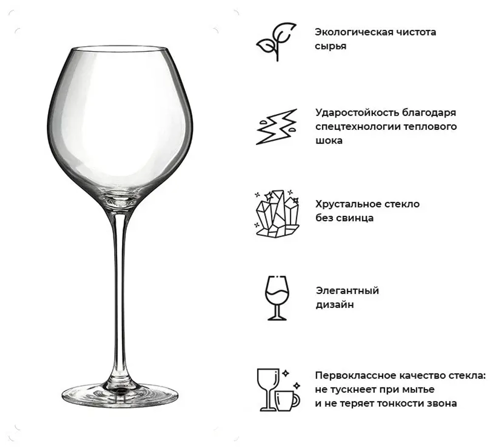 Набор бокалов для красного вина , 650 мл Select Burgundy Rona 4 шт