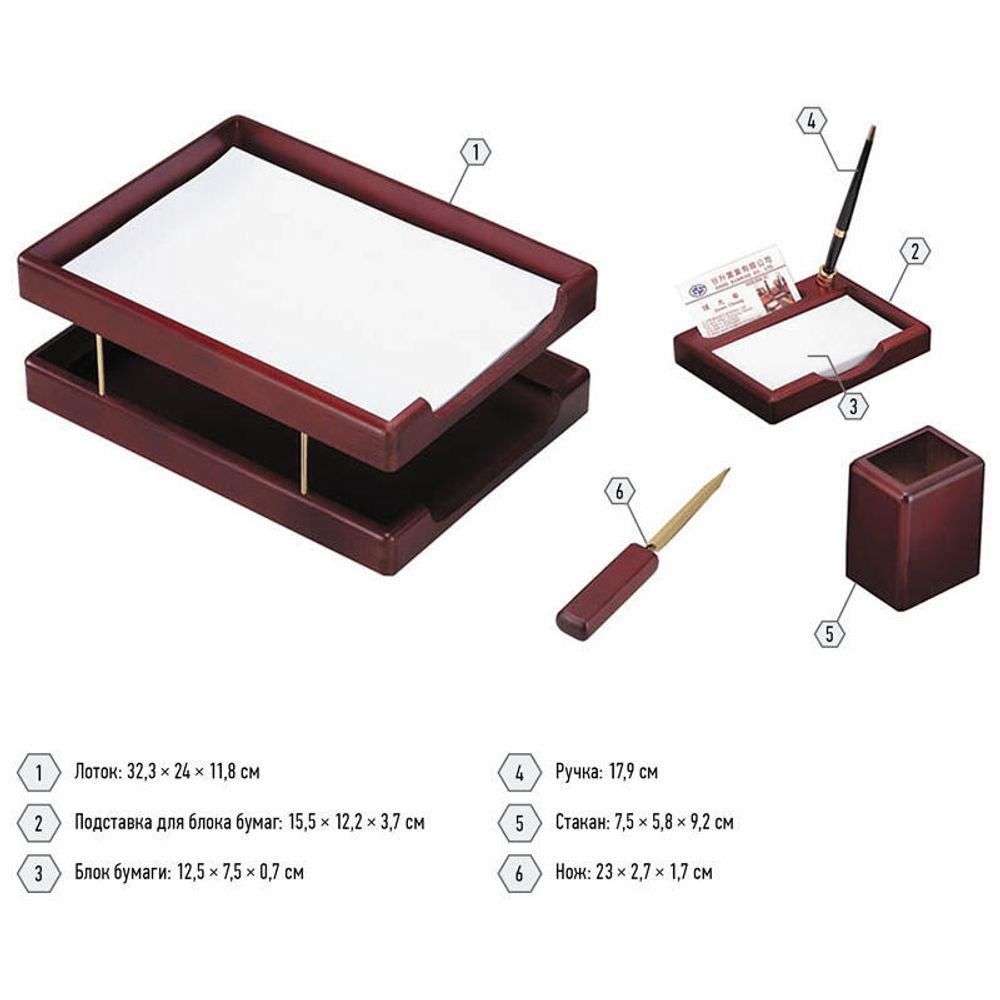 Набор настольный Delucci, 4 предмета (2 лотка), красное дерево