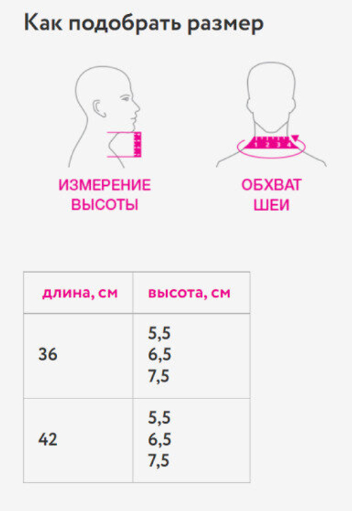 Бандаж шейный ШВД 36*7,5 бежевый