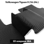 Автомобильные коврики ЭВА для Volkswagen Tiguan II (16-24г.)