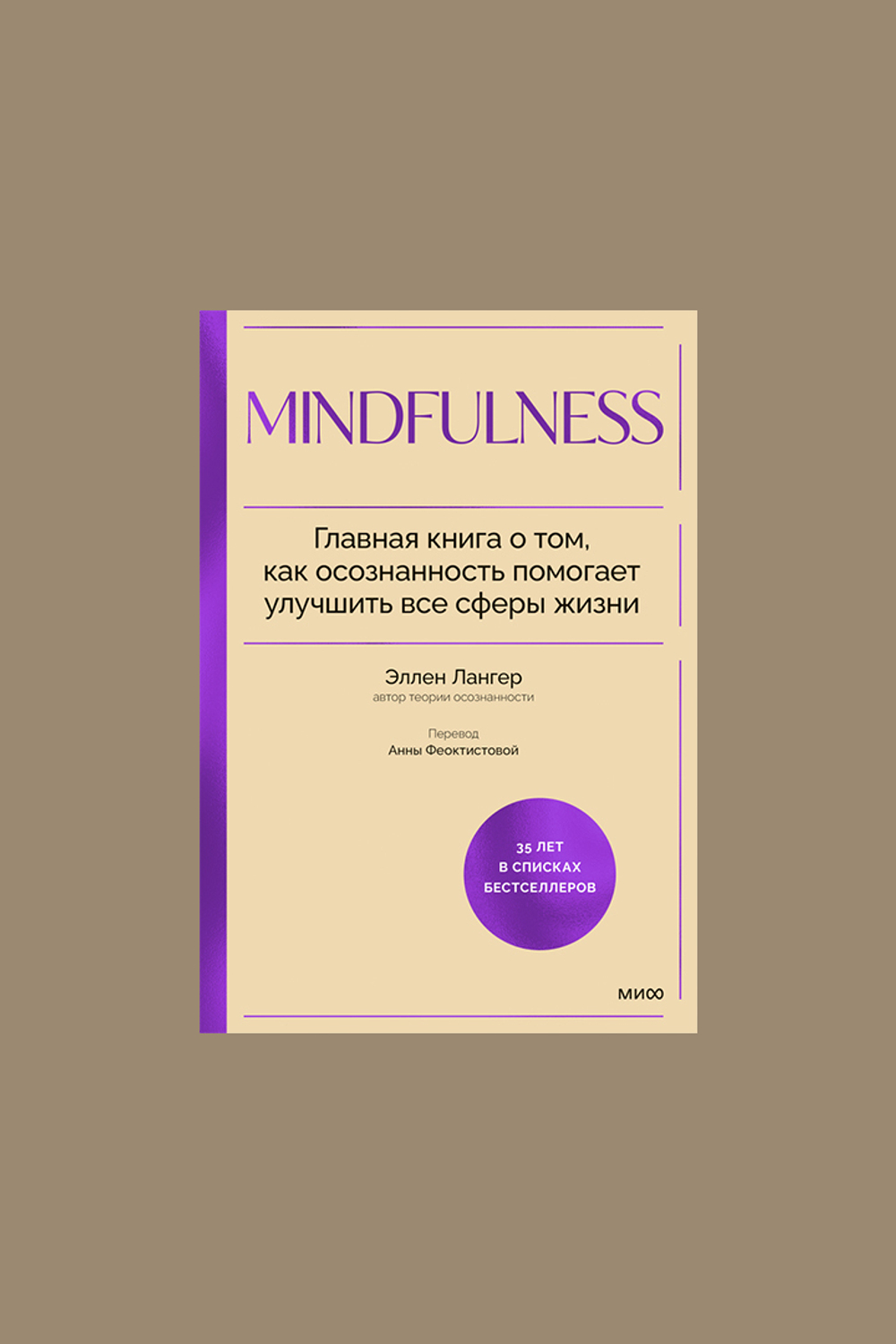 Книга Mindfulness