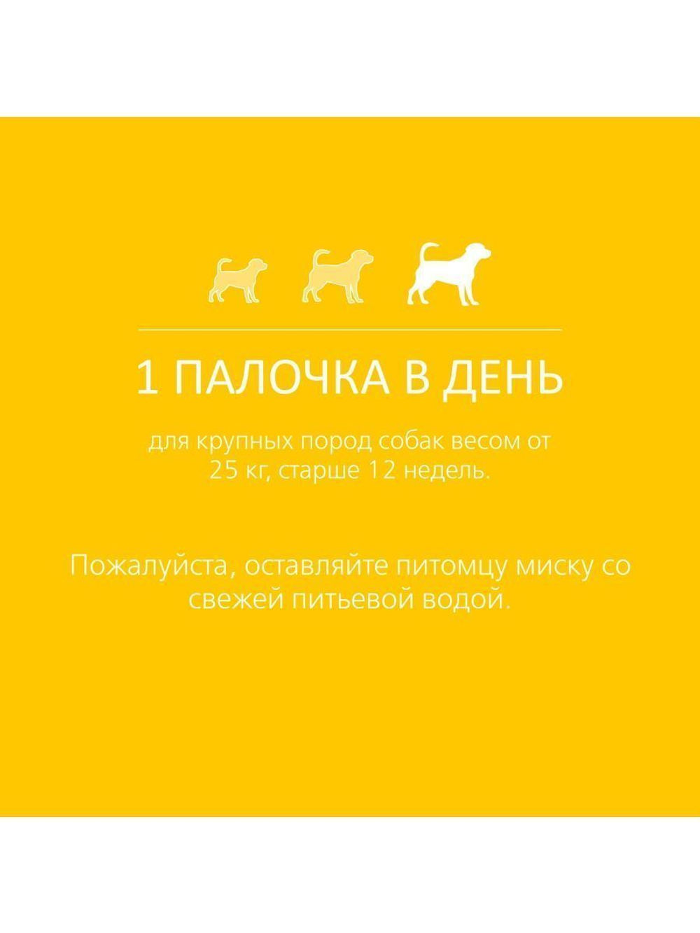 Лакомство Biff (TiTBiT) Dental Care для собак крупных пород жевательный снек, Говядина