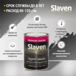 Грунт-эмаль SLAVEN 3 в 1, краска по металлу, по ржавчине, быстросохнущая, полуматовое покрытие, черный RAL 9005, 1.1 кг