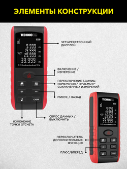 Лазерный дальномер-угломер TECHNICOM TC-DAM60R