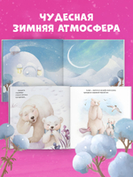Книжки-картинки. Твоя любовь всегда со мной