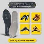 Стельки для обуви из натуральной кожи, УНИВЕРСАЛЬНЫЙ размер RU 34-45 / EU 35-46, с линиями выреза, SHEGRA (ШЕГРА), 700764