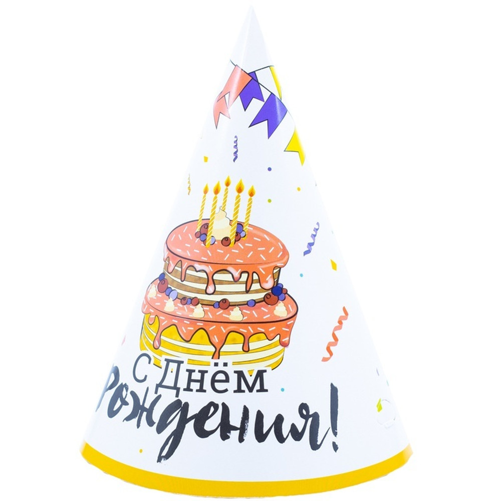 Колпаки праздничные «С Днём Рождения. Торт Праздничный», 6 шт