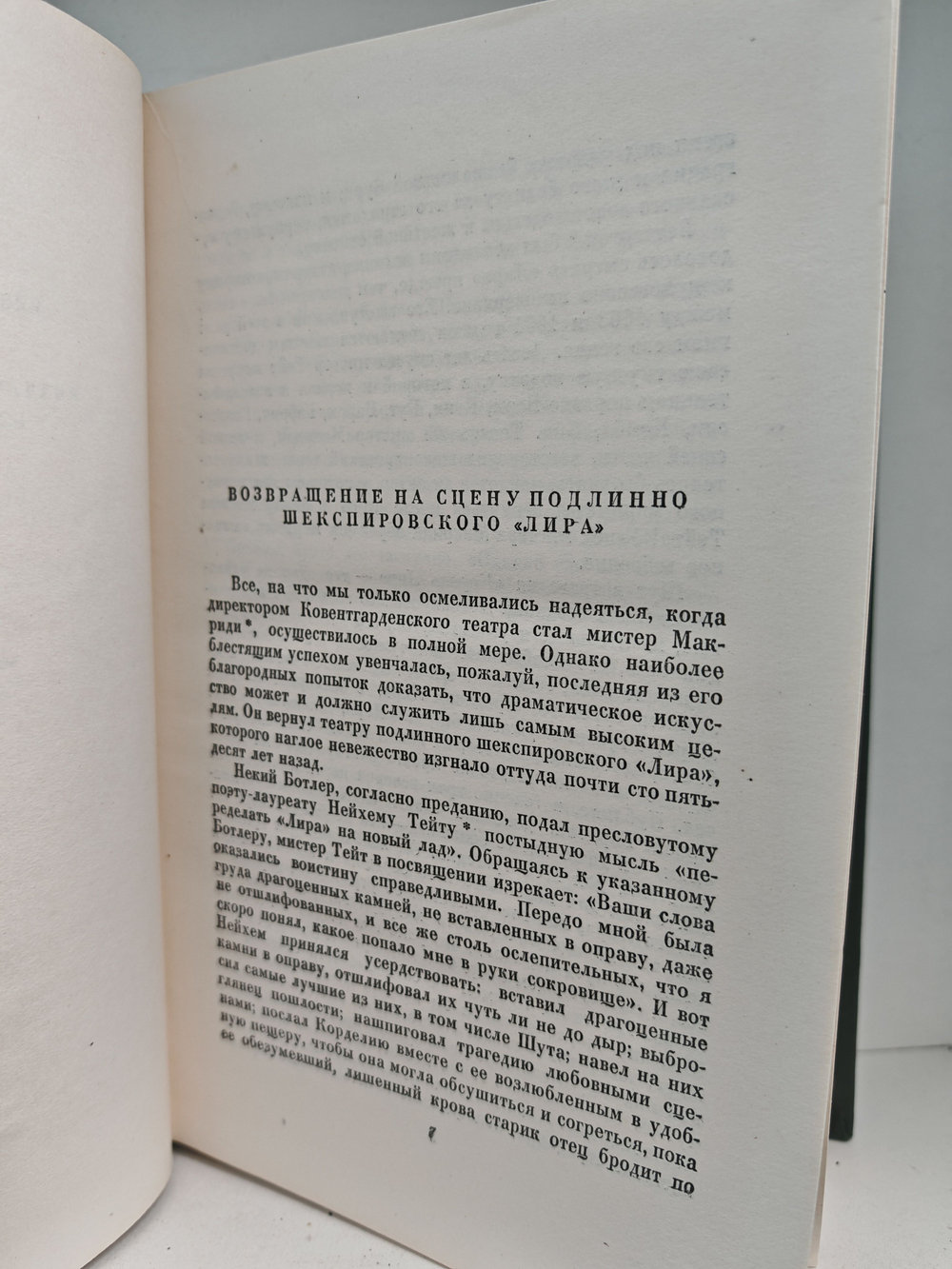 Чарльз Диккенс. Собрание сочинений в тридцати томах. Том 28. Статьи и речи