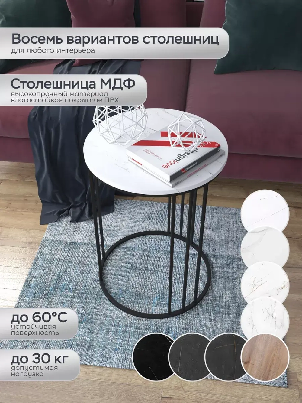 Журнальный стол "Трио"
