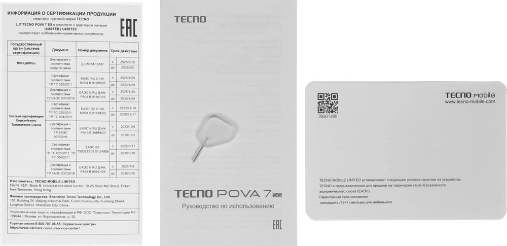 6.78" Смартфон TECNO Pova 7 5G 8/128Gb,  NFC,  IPS,  144Гц,  6000мAч,  зеленый