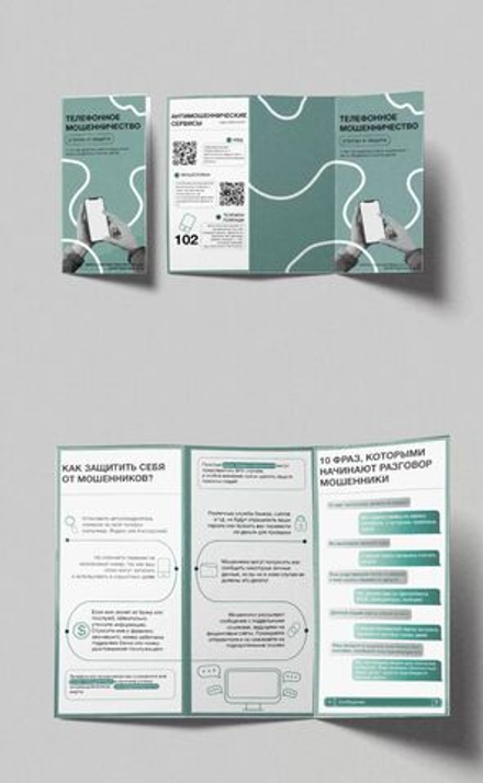 Печать буклетов "Гармошка" на заказ!