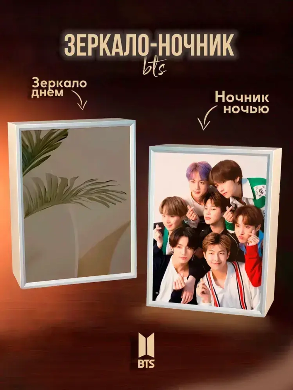 Ночник зеркало bts k-pop