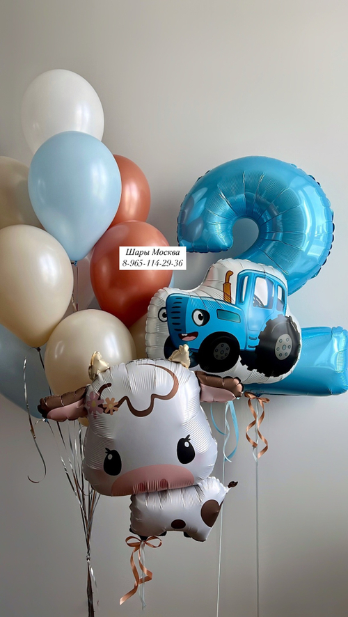 Набор шаров синий трактор