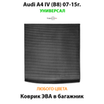 Коврик ЭВА в багажник для Audi A4 IV (B8) 07-15г. универсал