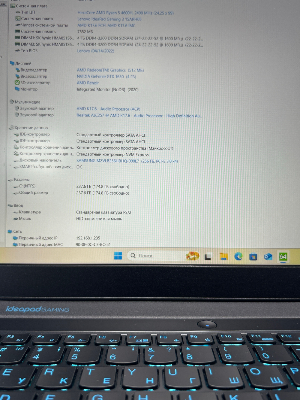 Ноутбук игровой Lenovo ideapad Gaming 3 15ARH05 (82EY009HRK) 15.6"/AMD Ryzen 5 4600H/RAM 8GB DDR4/256GB SSD/NVIDIA GeForce GTX 1650 4GB/1920х1080/IPS/DOS/Подсветка кл-ры: LED/Цвет черный. Состояние: Уценка/большой след. на матрице от клавиатуры