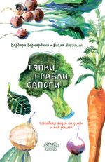 Тяпки, грабли, сапоги