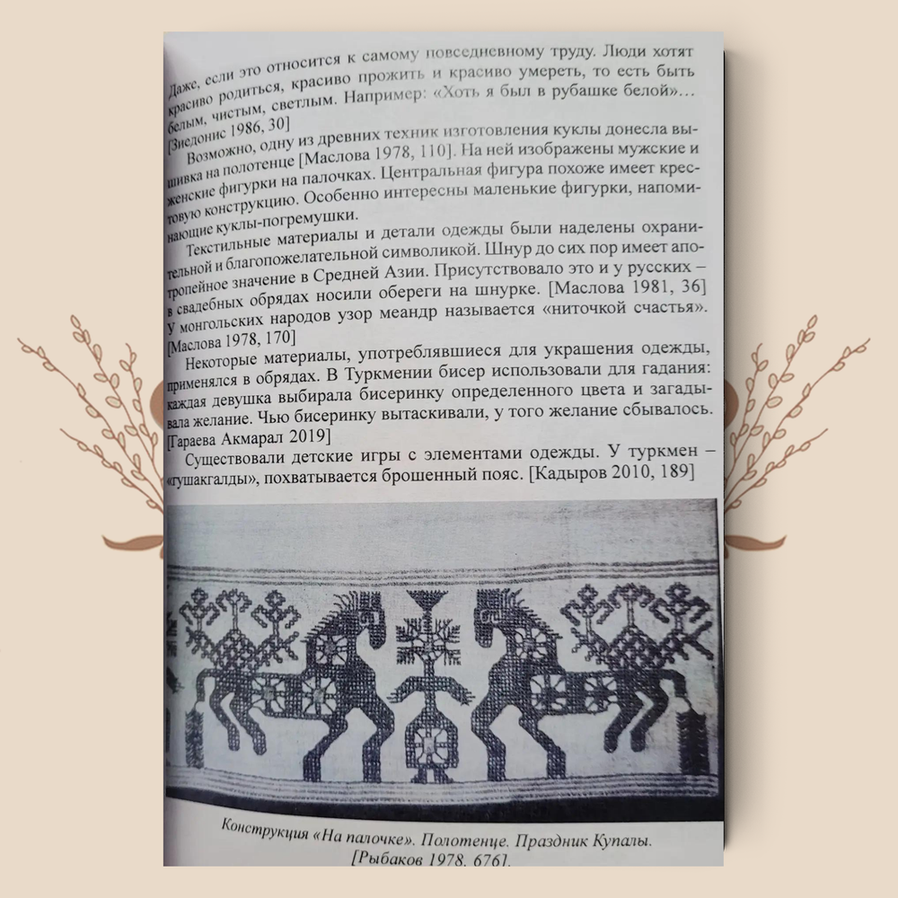 Мир как большая игра. М.А. Зенина