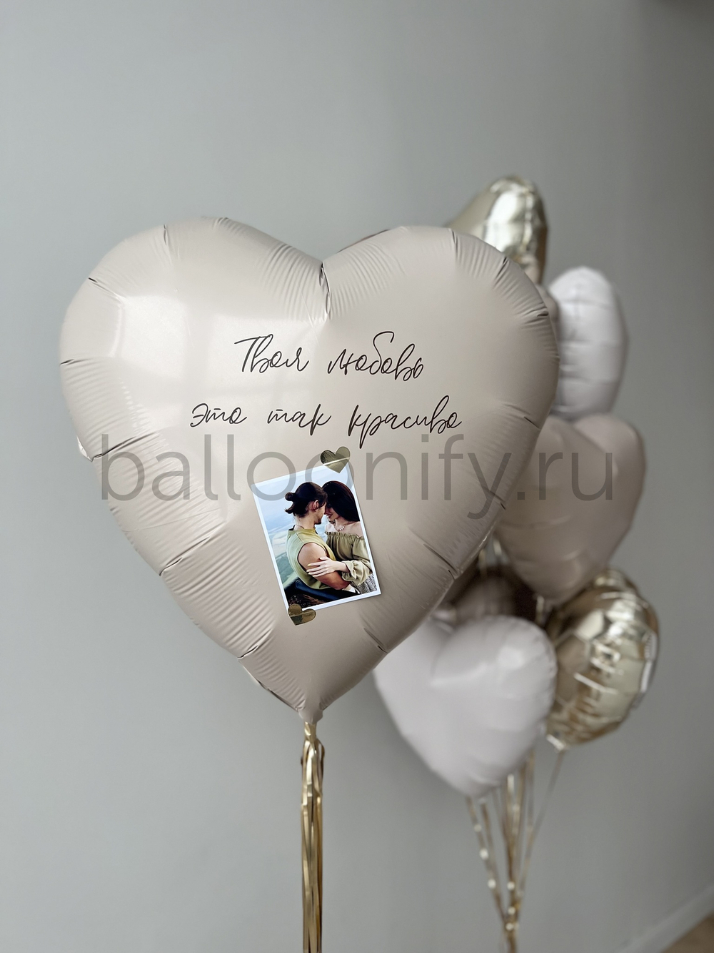 Романтический набор шаров «Твоя любовь, это так красиво!»