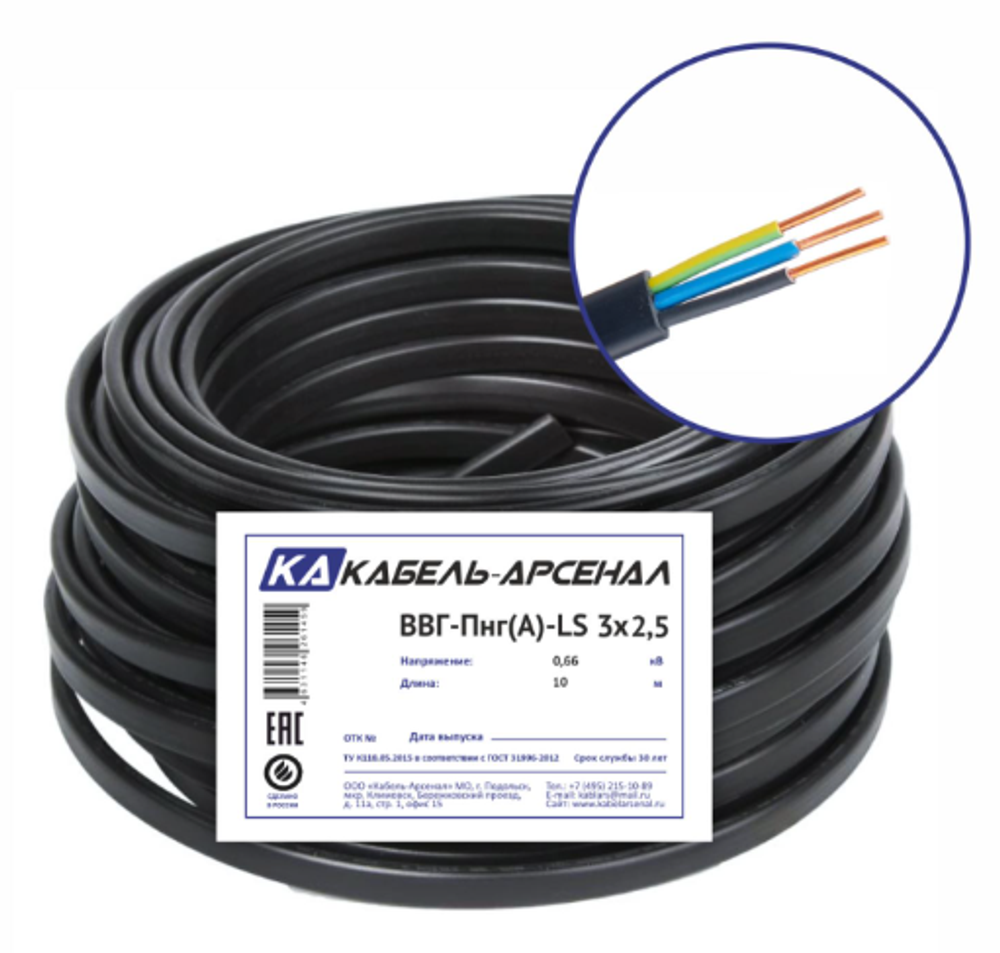Кабель ВВГ-П нг(А) LS 3х2,5 (Арсенал) ТУ