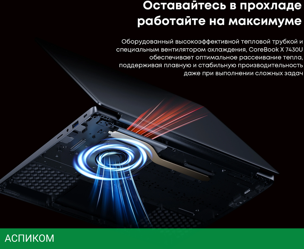 Ноутбук Chuwi Corebook X 14