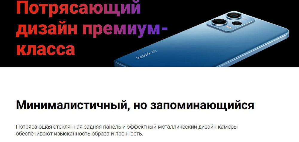 Смартфон Redmi Note 12 Pro Plus 5G 8/256 ГБ Global Version, Черный