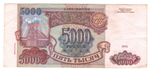 5000 рублей 1993 Модификация 1994 года Серия ИЬ VF
