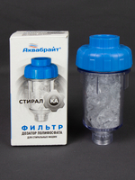 АБФ-СТИРАЛ_11