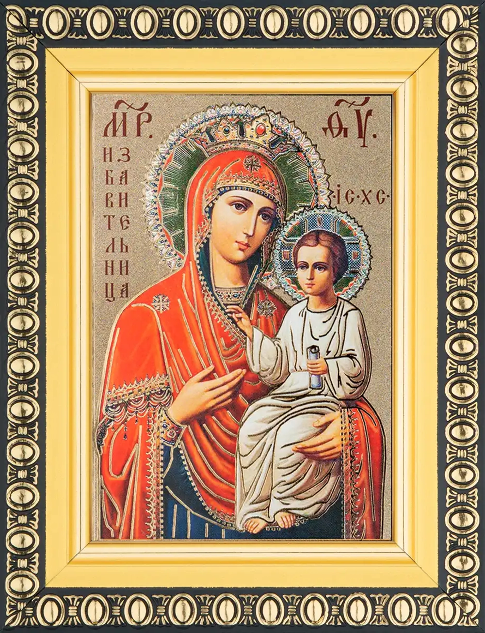 Икона БМ "Избавительница" 6х9 в раме 8х11